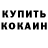 КЕТАМИН VHQ jintonic