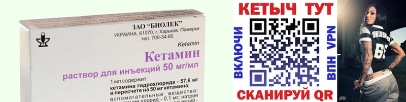 Кетамин ketamine  Мамадыш 