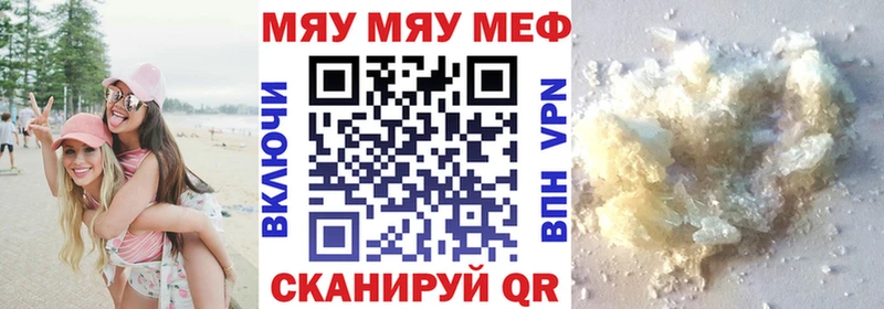 МЕФ mephedrone  дарнет шоп  Мамадыш 